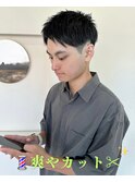 爽やカット