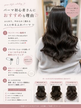 アピッシュ(apish 並木通り) しっかりめ!大きめカールコテ巻き風パーマ