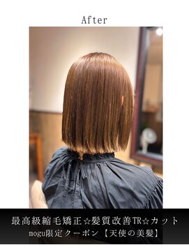 アグ ヘアー ナッツ 秦野店(Agu hair nuts) 美髪矯正 縮毛 ツヤ髪 切りっぱなしボブ ◎mogu限定クーポン