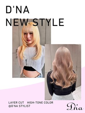 ディーナ(D'na) D'na NEWstyle