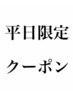 『U24新規限定』骨格矯正カット×全メニュー20%off[宮崎/メンズパーマ]