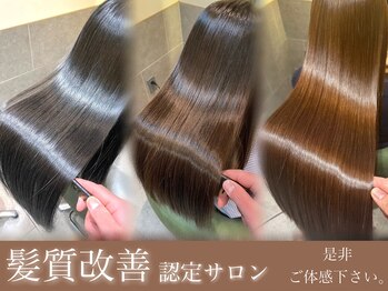 salon the O's 本厚木 -髪質改善-【サロンジオ】