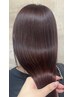 【ご新規様平日限定】カット+ケアストレート+バイカルテトリートメント20%off
