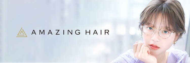 アメイジングヘアー 美沢店(AMAZING HAIR)のサロンヘッダー