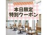 【6/10.11限定　加藤史絵指名】カラー＋オーガニックトリートメント￥10,780