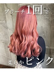 #名古屋栄 #ピンク #ブリーチ #黒染め外し #髪質改善