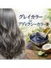 【リタッチ3cmカラー】￥7150～