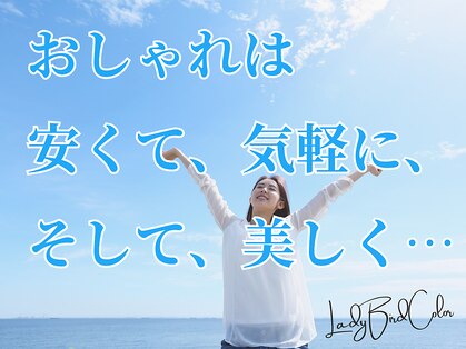 レイディバードカラー ヤオコー足利八幡店の写真