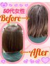 【新規】カット+白髪染めハーブカラー￥11,500→￥10,500～