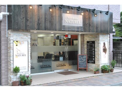 ナチュレル 武蔵新田店(NATUREL)の写真