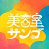 サンゴ(SANGO)のお店ロゴ