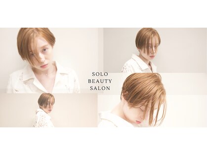 ソロ(SOLO)の写真