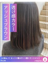 アイリス(IRIS)&nbsp;アッシュブラウン