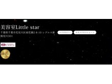 リトルスター(Little star)の雰囲気（YouTubeで有名な商材も揃えています）