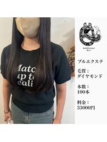 エクステンション キュー(extension Q)&nbsp;プルエクステ/ダイヤモンド毛質52cm（長さおへそ位）100本