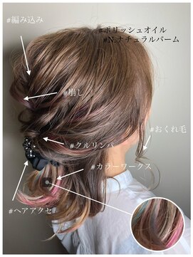 アンダーバーホワイト 阪神西宮店(_WHITE) 女子力アップ ヘアアレンジ