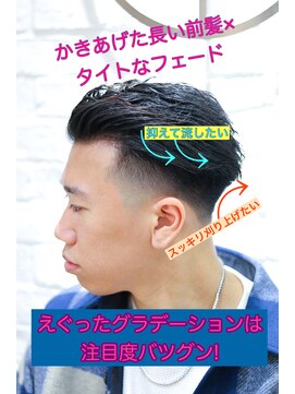 ヨシザワインク プレミアム 横浜 桜木町店(YOSHIZAWA Inc. PREMIUM) 【ヨシザワ横浜】20代30代カジュアルワイルドかきあげフェード