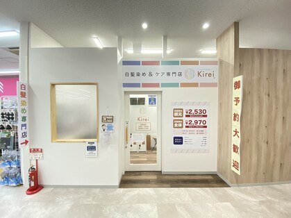 スマートカラーキレイ ゆめモール五日市店(スマートカラーKirei)の写真