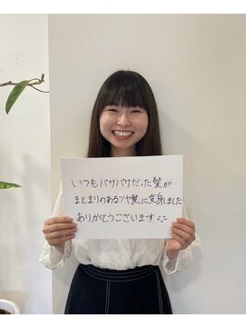 髪質改善専門店 アミーベルエクラ(AMI a BELLE Eclat) 口コミ紹介