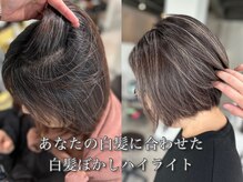 エルピス 中央林間店(elpis)の雰囲気（極細ハイライトで白髪を活かします!［白髪ぼかし/ハイライト］）