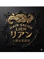 リアン/鳥井誠人