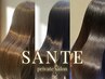 極美SANTE縮毛矯正＋骨格似合せカット＋Tr#髪質改善59700→48000