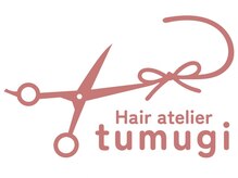 Hair atelier tumugi【7月7日NEW OPEN（予定）】