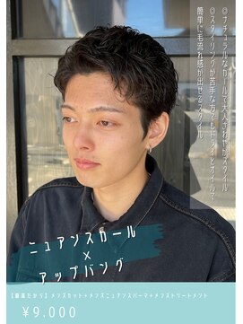 ネリネ(Nerine) ピンパーマスパイキーショート