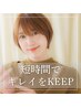 前髪&メンテカット+リタッチカラー+TR　￥15510→￥7447/上尾