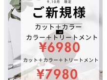 ブリックヘアー(BLICK Hair)の雰囲気（9.10月はご新規様がお得に♪自慢の髪質改善カラーをこの機会に☆）