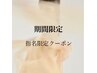 【☆西川指名☆】U25/カット＆カラー￥7000