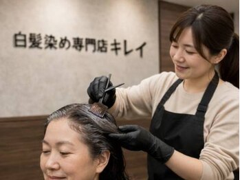 キレイ ひたち野うしく店の写真/ひたち野うしく駅徒歩3分☆少人数制サロンで、グレイカラーと美髪メンテをじっくり♪