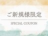 【ご新規様】カット+カラー+marbb+oggiotto3stepトリートメント ¥9900