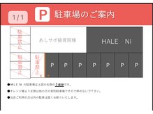 駐車場はありますか？