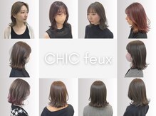 シック フー(CHIC feux)