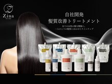 コビーバイジーナ 梅田茶屋町(Coby by Zina)の雰囲気（＊自社開発！髪質改善&トリートメントNo1サロン＊#髪質改善#梅田）