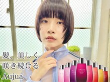ソワン ドゥ ブレス 高の原店(soin de brace)の雰囲気（オージュア認定サロン　髪質に合わせて育てる艶髪に）