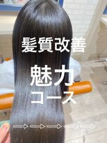 ナチュア ヘアアンドガーデン北千住(NaTur HAIR&GARDEN) 【髪質改善】魅力コース★