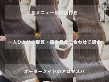 リリーズ ヘア(Lily's Hair)