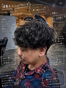 ガル(GALL) 春夏メンズパーマはこれ！波巻きシャドウ