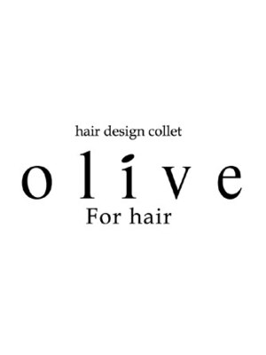 オリーブフォーヘアー(olive For hair)