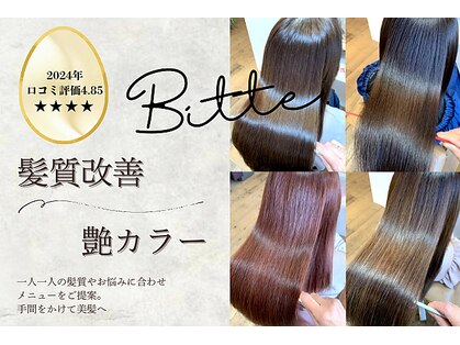 ビッテヘアデザイン(Bitte. hair design)の写真
