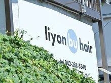 リヨン ブ ヘア(liyon bu hair)