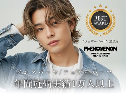 フェノメノン 栄店(PHENOMENON)の写真