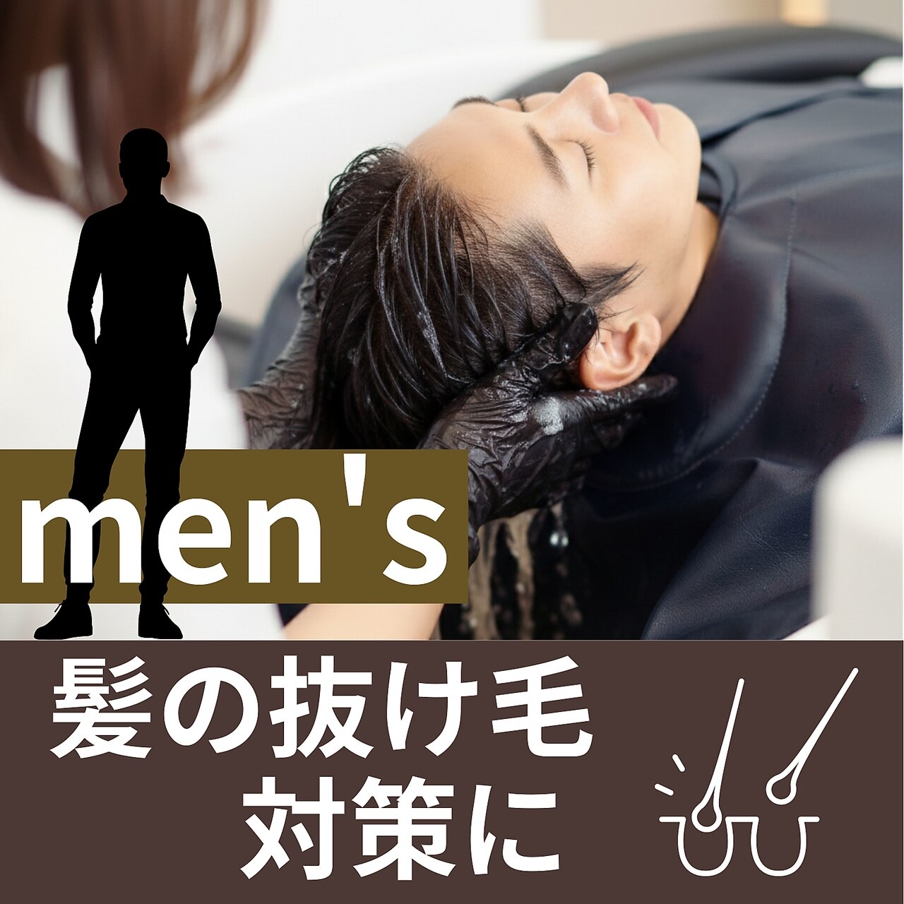 【Men's限定フルコース♪】カット+シャンプー+クイックスパ+眉カット\4900