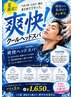 【この時期にぴったり】カット×北極アイススパ!¥5610