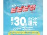 【ビビビ祭におすすめ】【８月からの再来】カット＋カラー＋内部補修TR