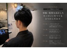 メンズスタイル★刈り上げからトレンドパーマまで、細部にこだわるメンズデザイン★