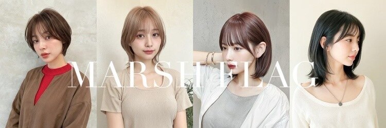 マーシュフラッグ(MARSHFLAG)のサロンヘッダー