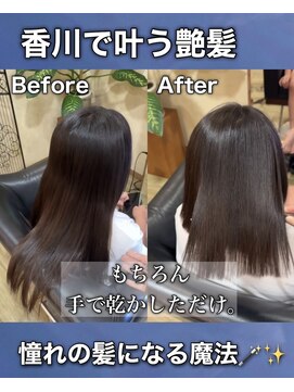 キートス(kiitos) 手で乾かすだけでうる艶！ 美髪縮毛矯正